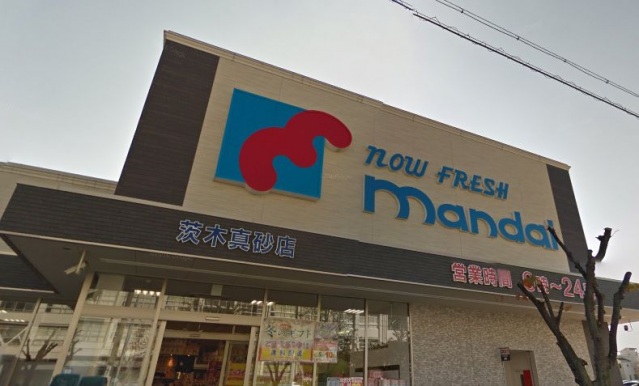 スーパー　万代茨木真砂店（スーパー）まで355m