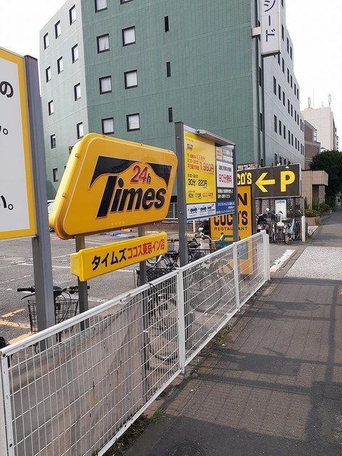 その他　コインパーキング（その他）まで101m