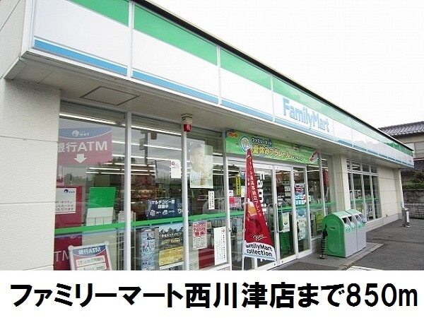 その他　ファミリーマート西川津店（その他）まで850m