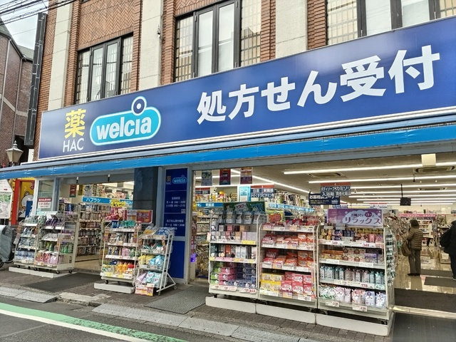 ドラックストア　ハックドラッグ鴨居店（ドラッグストア）まで800m