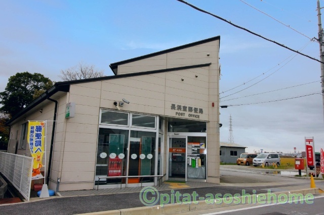 郵便局　長浜室郵便局（郵便局）まで637m