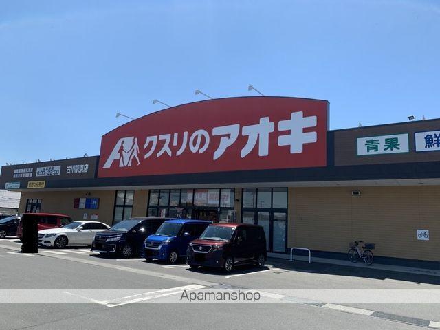 ドラックストア　クスリのアオキ古川駅東店（ドラッグストア）まで631m
