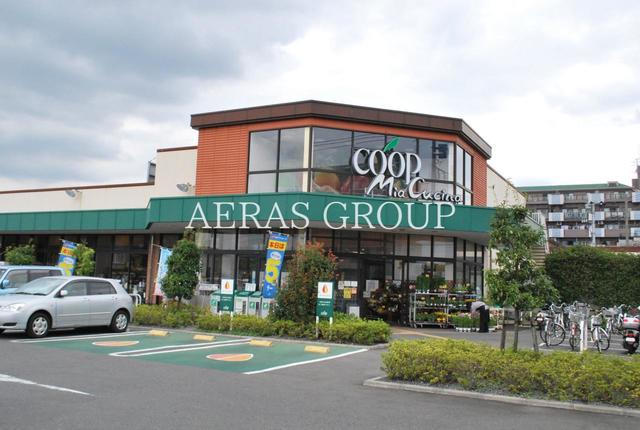 スーパー　ユーコープミアクチーナ並木あおば店（スーパー）まで529m