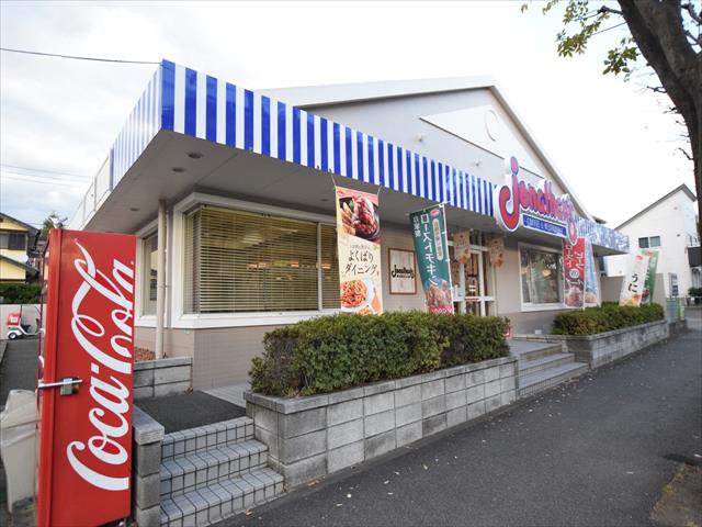 飲食店　ジョナサン相模原横山店（飲食店）まで318m