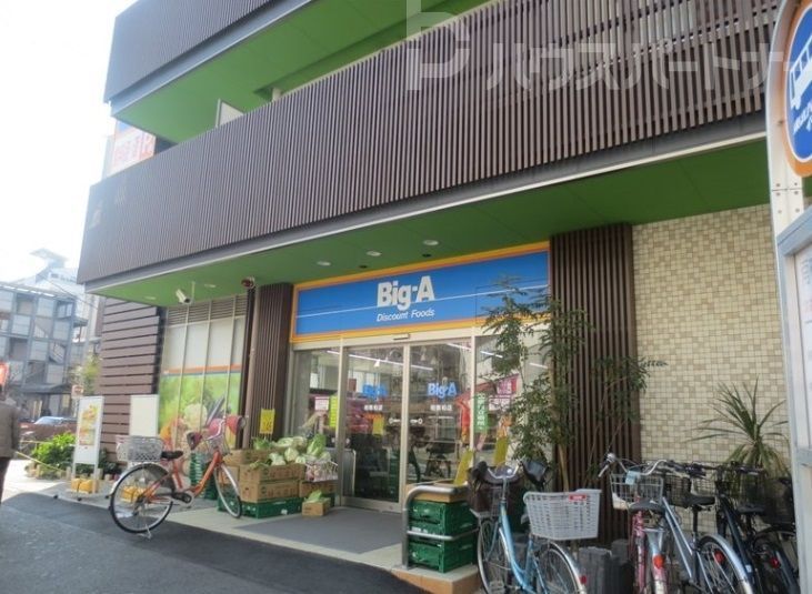 スーパー　ビッグ・エー 柏南柏店（スーパー）まで300m