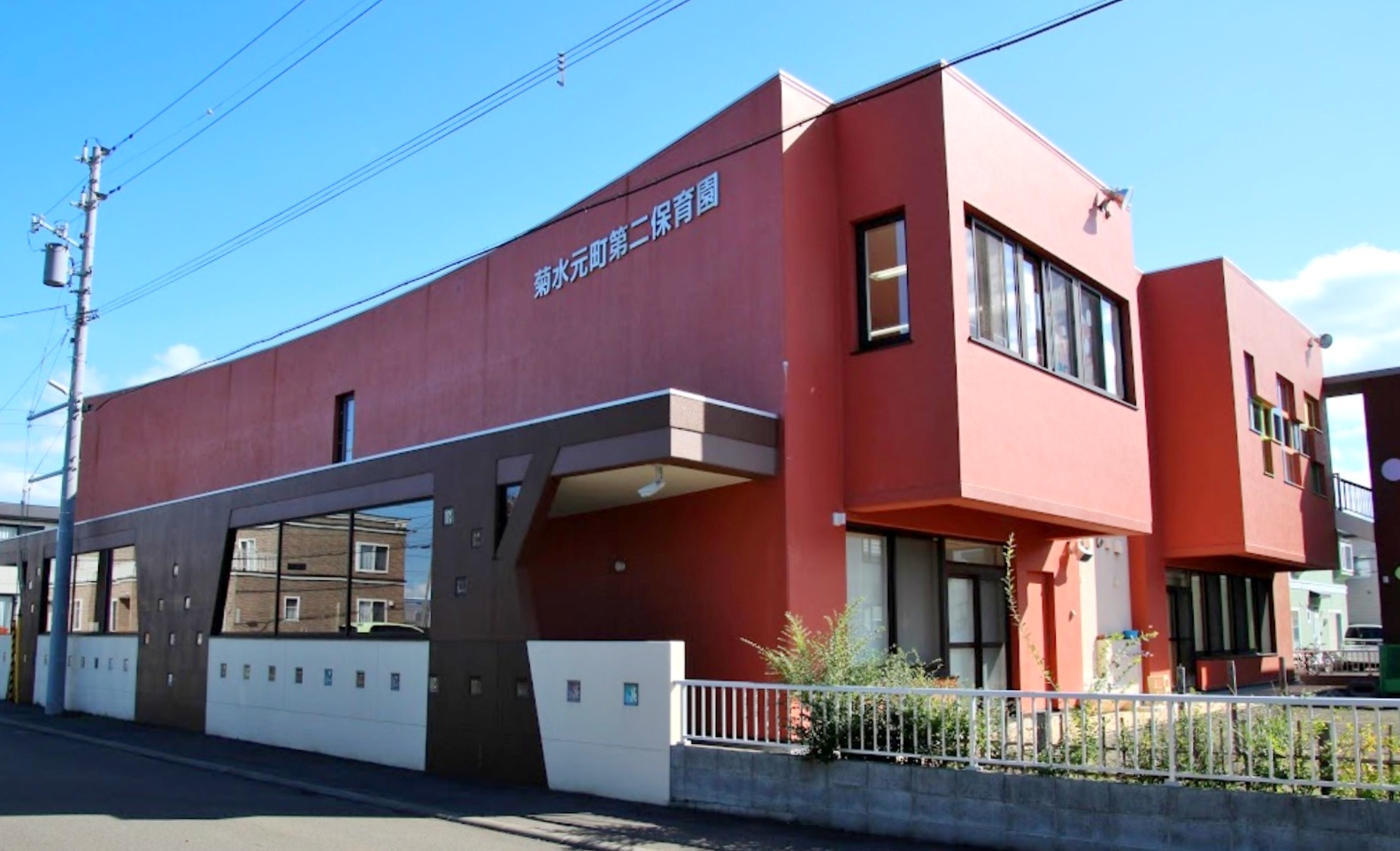 幼稚園・保育園　菊水元町第二保育園（幼稚園・保育園）まで113m