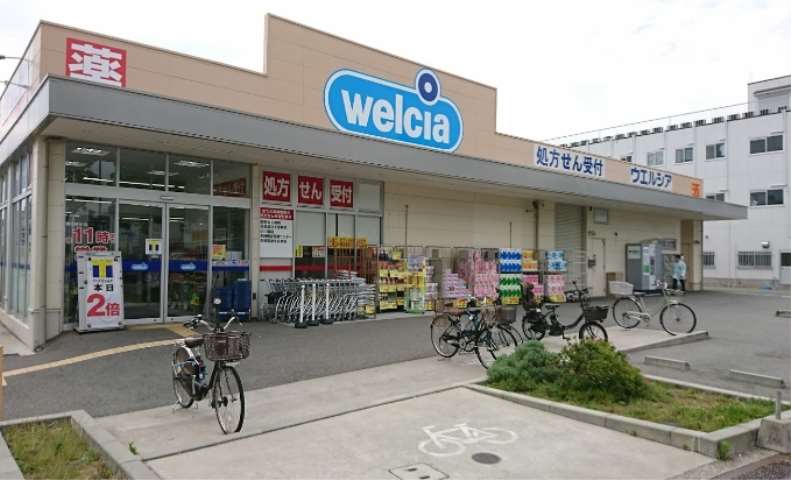 ドラックストア　ウエルシア尼崎大庄店（ドラッグストア）まで258m
