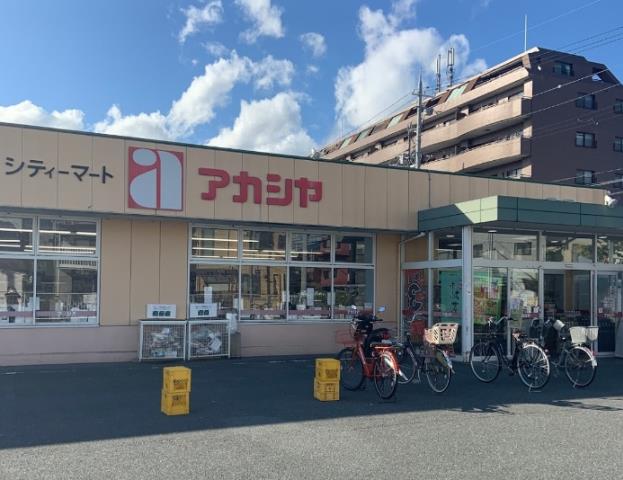 スーパー　（株）アカシヤ／尼崎大庄店（スーパー）まで761m