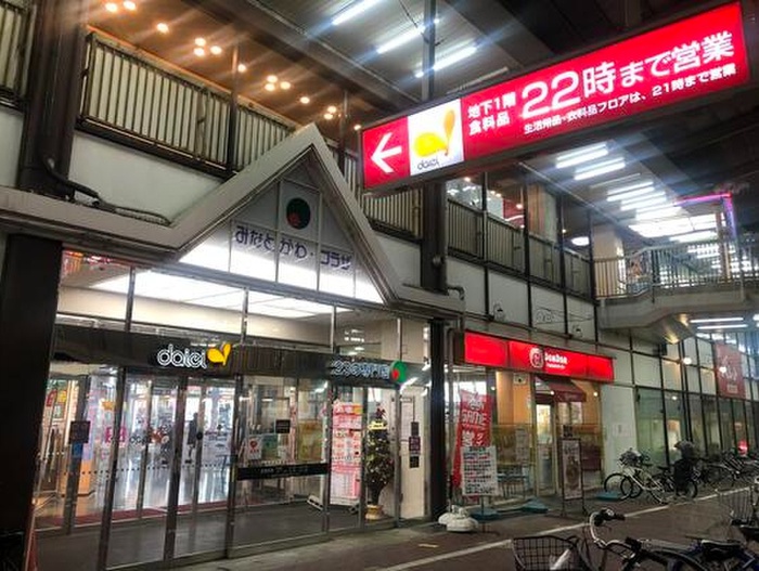 スーパー　ダイエー（スーパー）まで350m