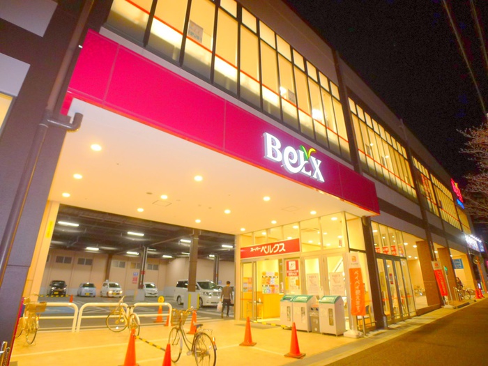 スーパー　ベルクス（スーパー）まで680m