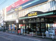 スーパー　よしや仲宿店（スーパー）まで613m