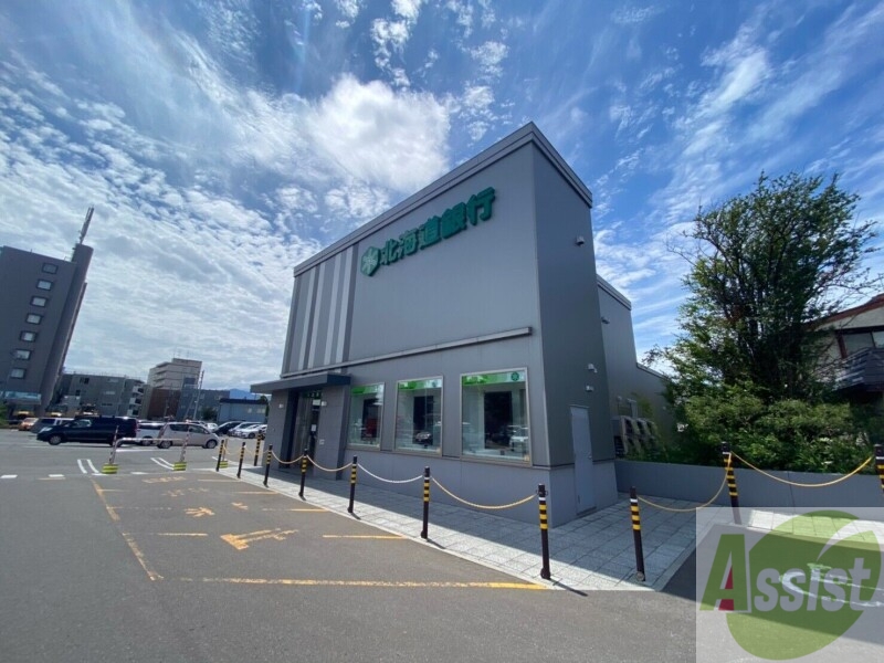 銀行　北海道銀行新川支店（銀行）まで1021m