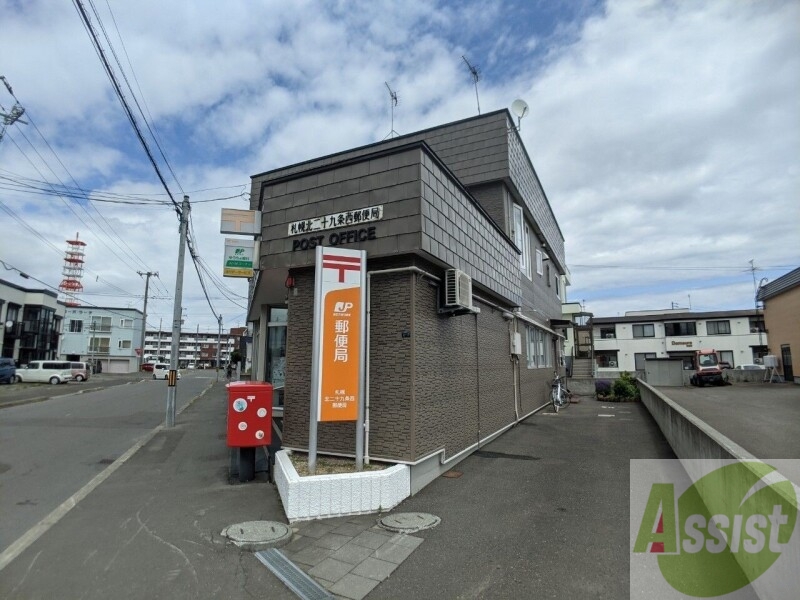 郵便局　札幌北二十九条西郵便局（郵便局）まで1033m