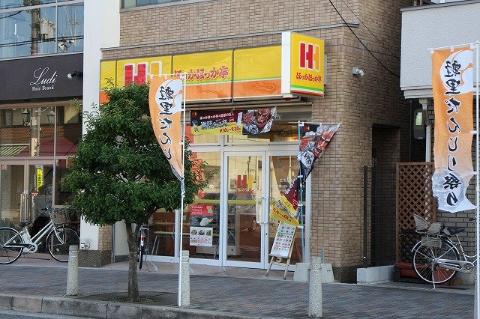 その他　ほっかほっか亭古市白鳥店（その他）まで329m
