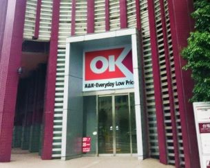 スーパー　オーケーお台場店（スーパー）まで30m