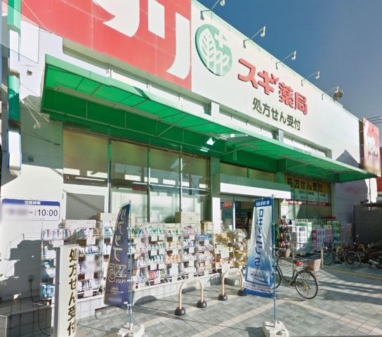 ドラックストア　スギ薬局総持寺店（ドラッグストア）まで214m