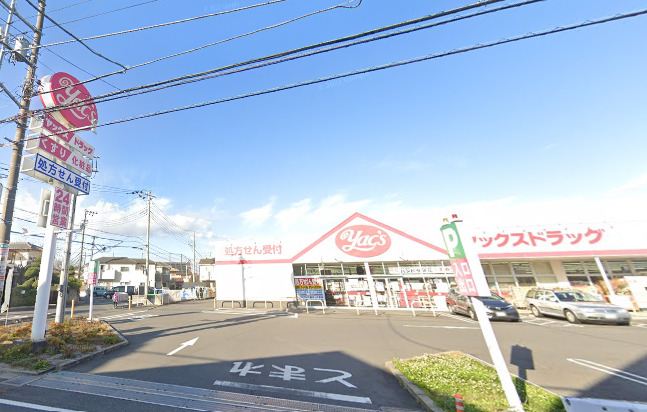 ドラックストア　ヤックスドラッグ 柏光ケ丘店（ドラッグストア）まで1581m