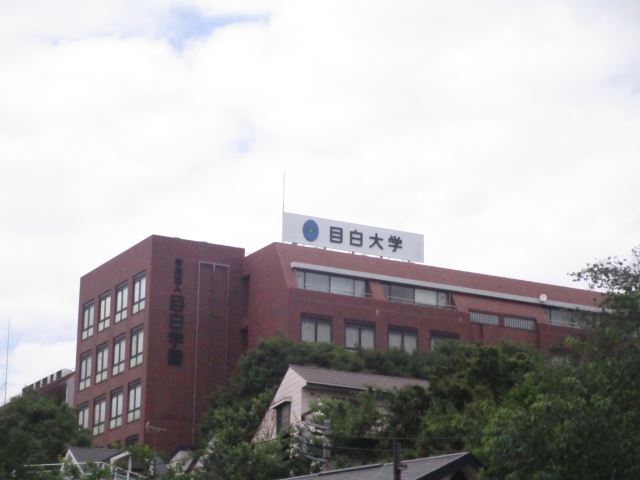 その他　目白大学新宿キャンパス（その他）まで990m