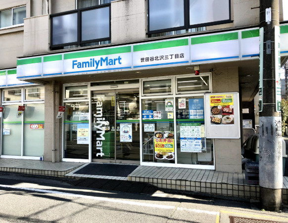 コンビニ　ファミリーマート世田谷北沢三丁目店（コンビニ）まで409m