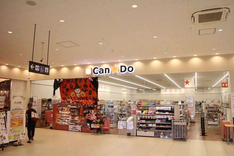 ショッピングセンター　キャンドゥ　ライフ安田諸口店（ショッピングセンター）まで145m