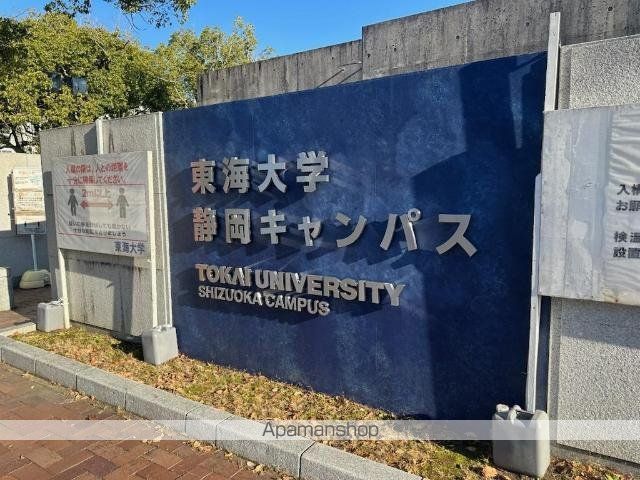 その他　私立東海大学海洋学部（その他）まで2880m