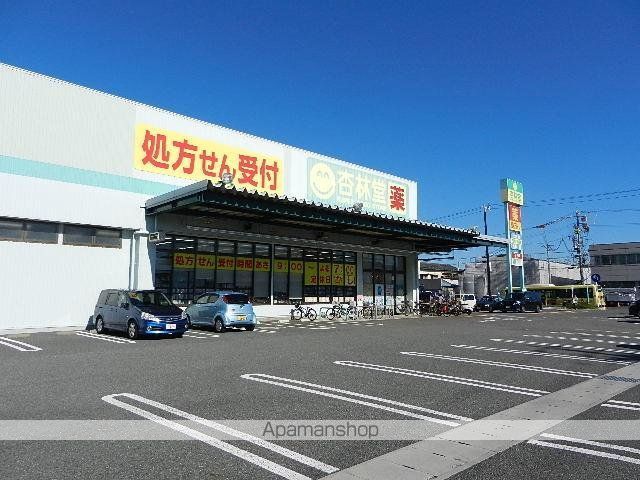 その他　杏林堂薬局清水三保店（その他）まで1979m