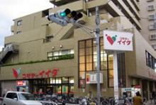 スーパー　コモディイイダ 上板橋店（スーパー）まで276m