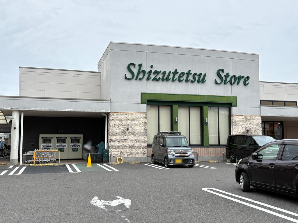 スーパー　しずてつストア宮本町店（スーパー）まで380m