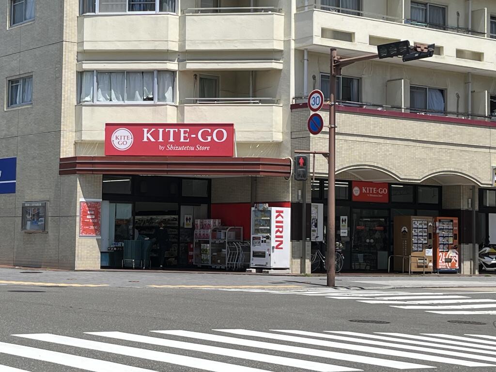 スーパー　KITE－GO駒形店（スーパー）まで574m