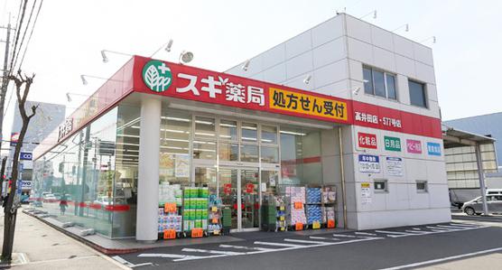 ドラックストア　スギドラッグ 高井田店（ドラッグストア）まで607m