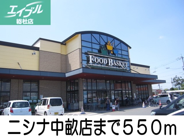 その他　ニシナ中畝店（その他）まで550m