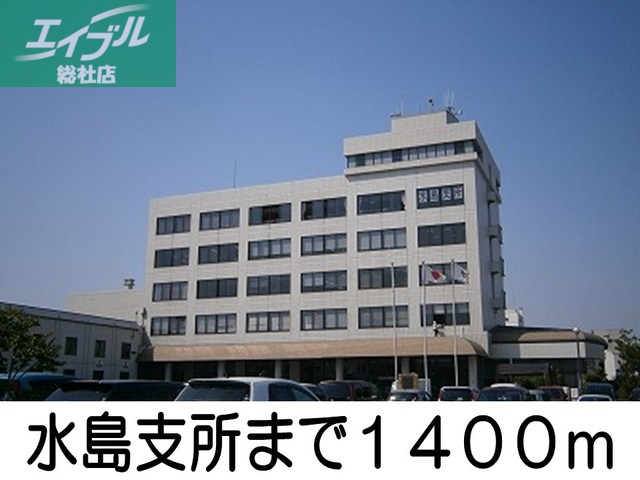 その他　水島支所（その他）まで1400m