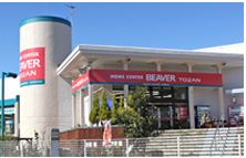 ホームセンター　ビーバートザン 小田原店（ホームセンター）まで870m