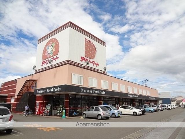 スーパー　デイリーマートさん（スーパー）まで2900m