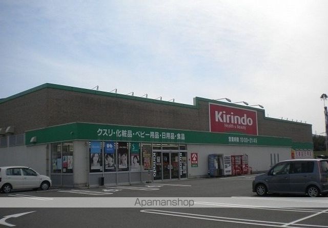 ドラックストア　キリン堂さん（ドラッグストア）まで3100m