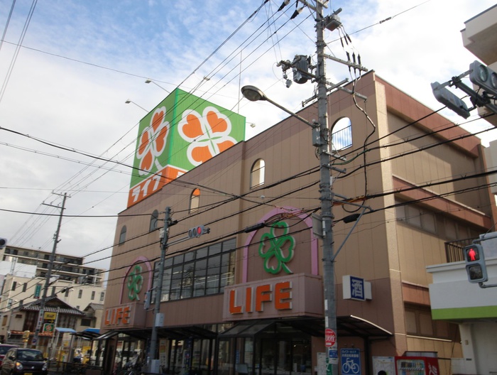 スーパー　ライフ（スーパー）まで550m