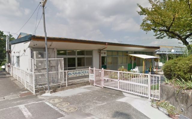 幼稚園・保育園　明倫保育園（幼稚園・保育園）まで720m