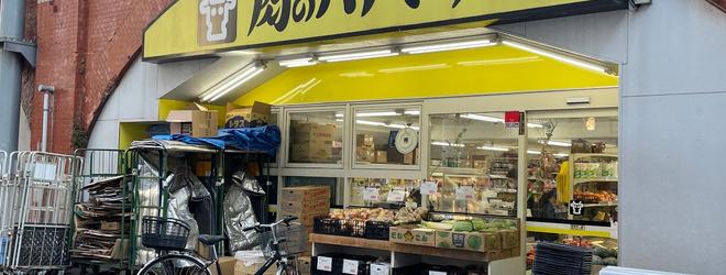 スーパー　肉のハナマサ神田店（スーパー）まで268m