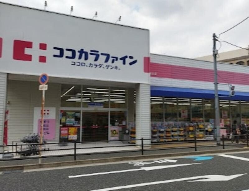 ドラックストア　ココカラファイン豊中城山店（ドラッグストア）まで393m