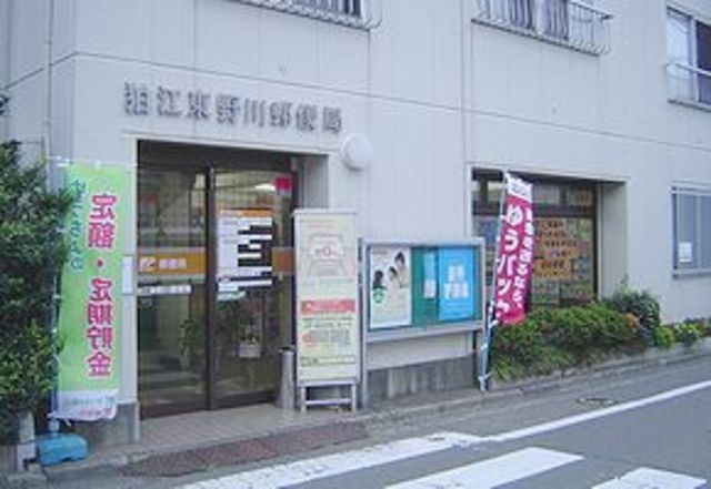 郵便局　狛江東野川郵便局（郵便局）まで891m
