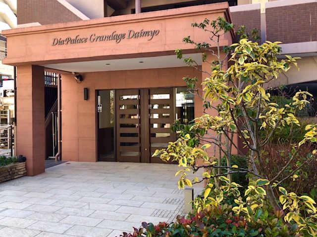 エントランス　ダイアパレスグランデージ大名