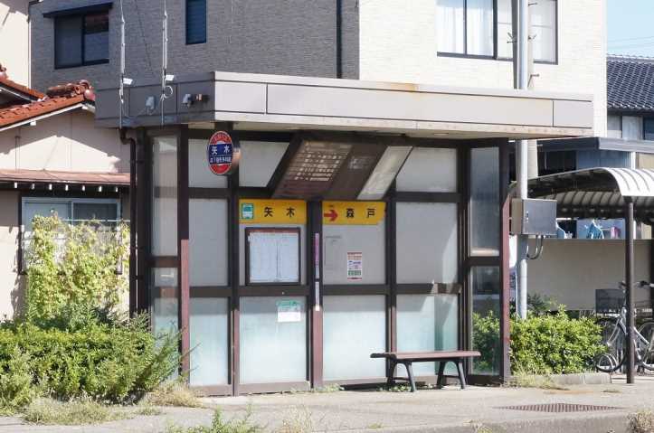 その他　矢木（その他）まで111m