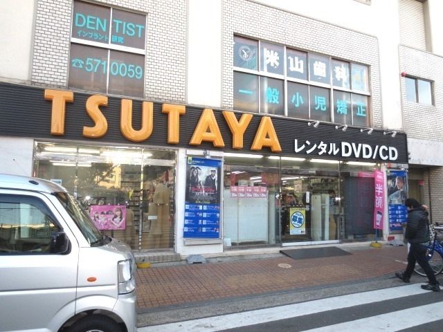 その他　ツタヤ（その他）まで1000m