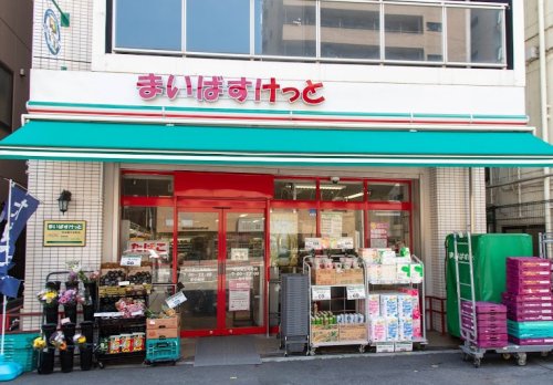 スーパー　まいばすけっと 市谷薬王寺町店（スーパー）まで231m