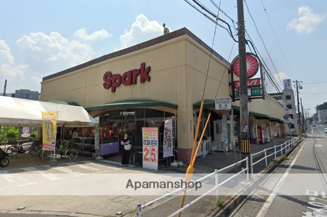 スーパー　（株）スパーク／浜田店（スーパー）まで965m