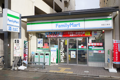 コンビニ　ファミリーマート 京阪三条店（コンビニ）まで392m