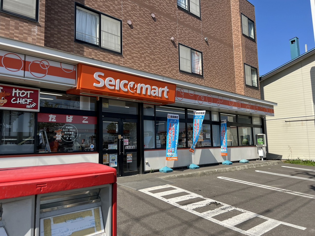 コンビニ　セイコーマート西野店（コンビニ）まで329m
