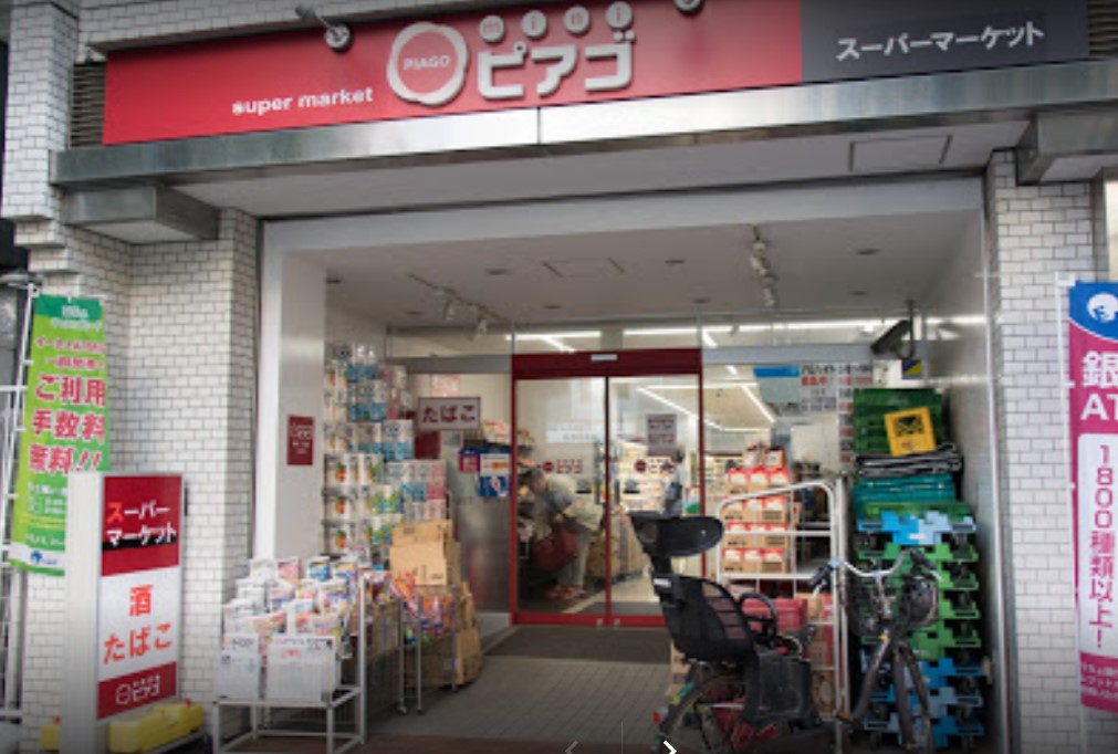 スーパー　miniピアゴ音羽1丁目店（スーパー）まで574m
