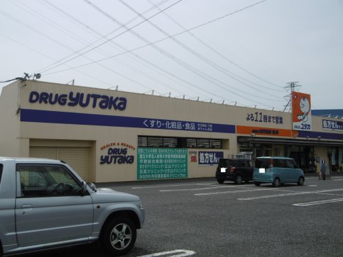ドラックストア　ドラッグユタカ 黒野店（ドラッグストア）まで1251m