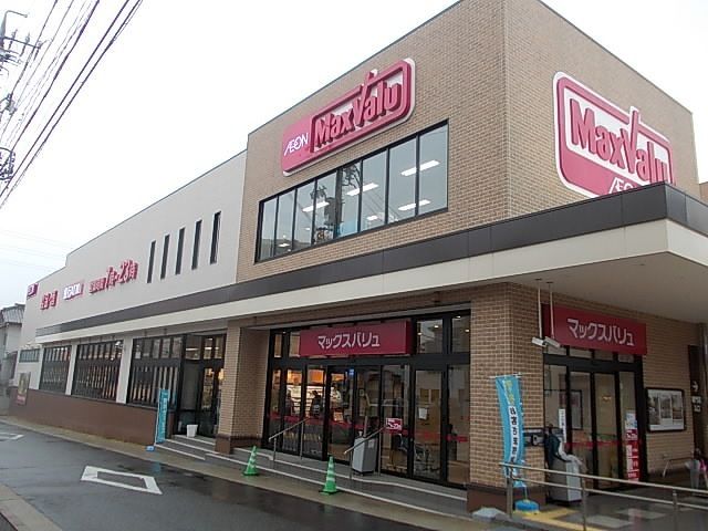 スーパー　マックスバリュ一社店（スーパー）まで600m